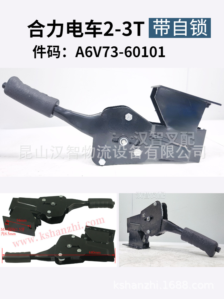 叉车手刹柄带自锁