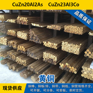 CuZn20Al2As�~�� CuZn23Al3Co�A�� �~�� �� �U�S�~���� �ɷ֗l