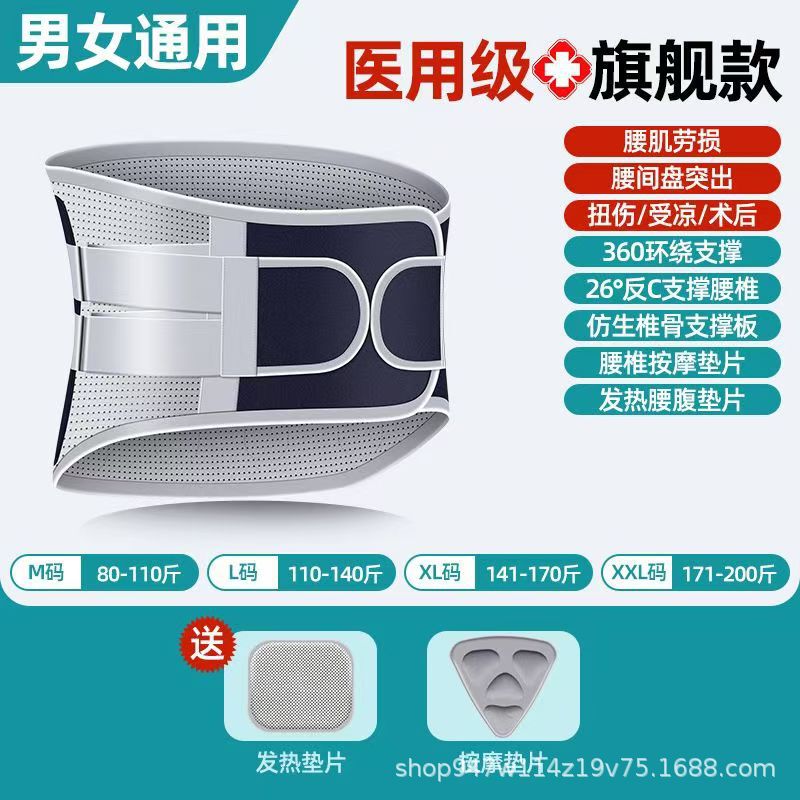 新型医療用ベルト腰間盤疲労腰椎突出腰付腰痛部捻挫治療神器男女|undefined
