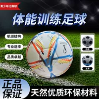 Бесшовный европейский улучшенный футбольный номер, игра 5, студенческий футбольный номер для взрослых, Кубок мира, детский студенческий кампус, горячий синтез