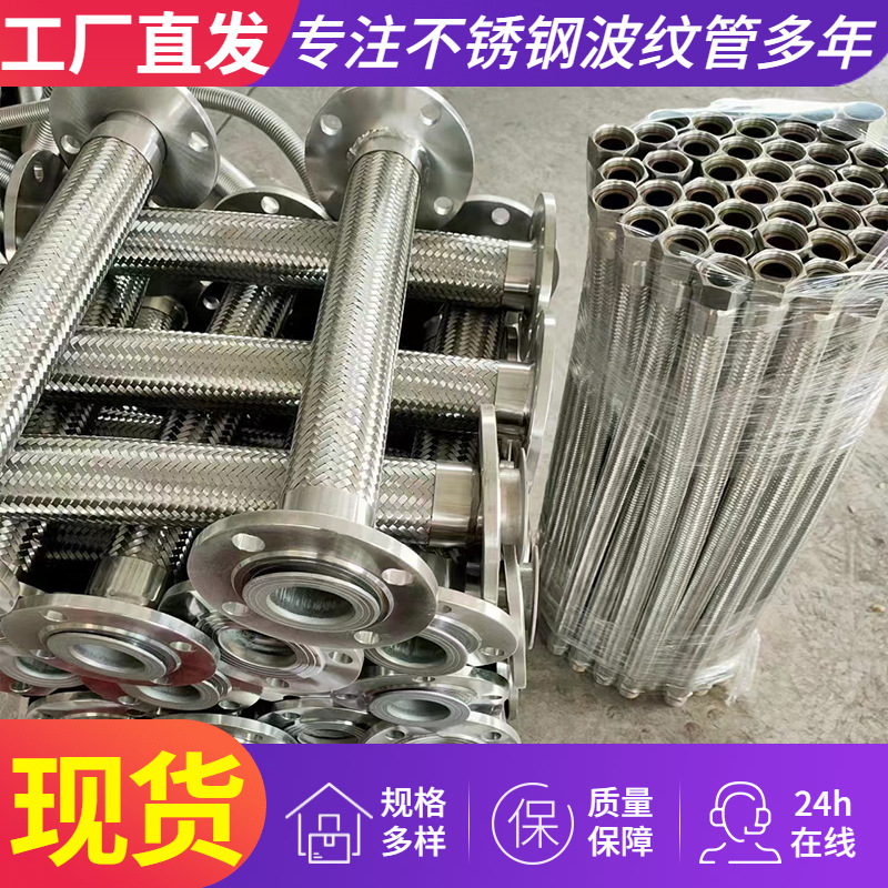 金属软管 丝扣连接不锈钢波纹管编织内螺纹丝扣钢管 螺母金属软管