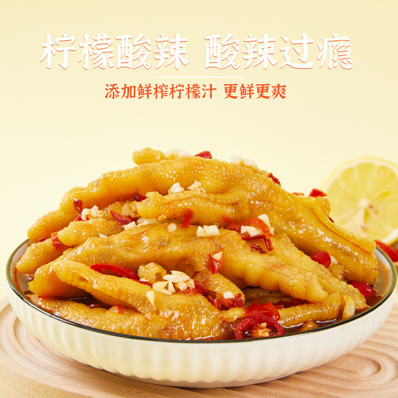 柠檬酸辣无骨鸡爪2斤罐装代发酸辣泡椒蒜香无骨鸡爪冷冻整箱批发|undefined