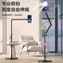手机支架直播落地床头俯拍仰拍多功能拍视频抖音懒人支架可伸缩