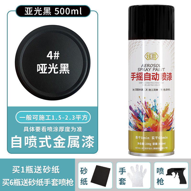 Matte black; 500ml/bottle