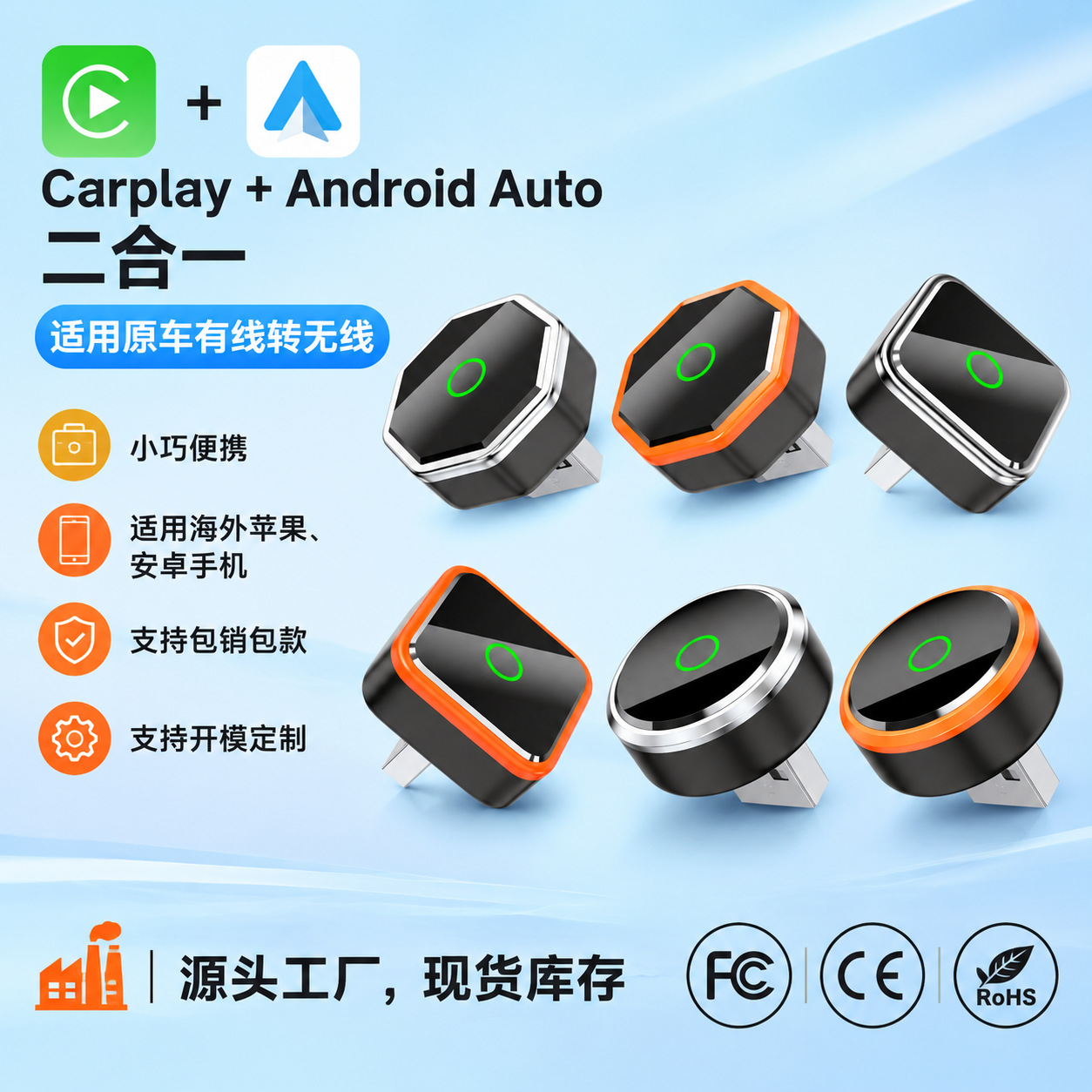 二合一CarPlay Android Auto盒子原车有线转无线车载互联跨境现货