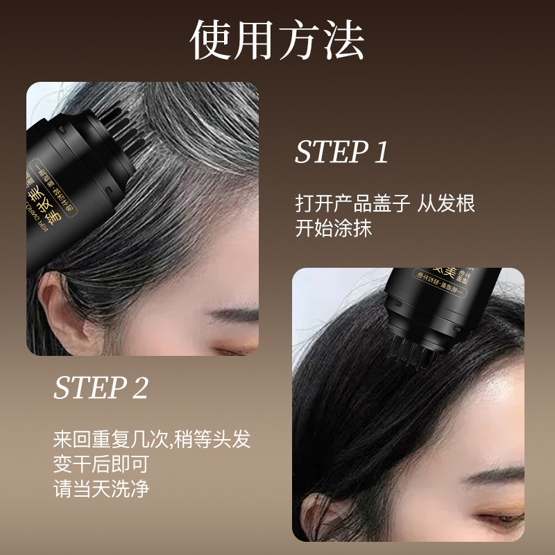 BRH补色遮盖美发笔一次性自然白发防水速干应急美发棒持久固色|undefined