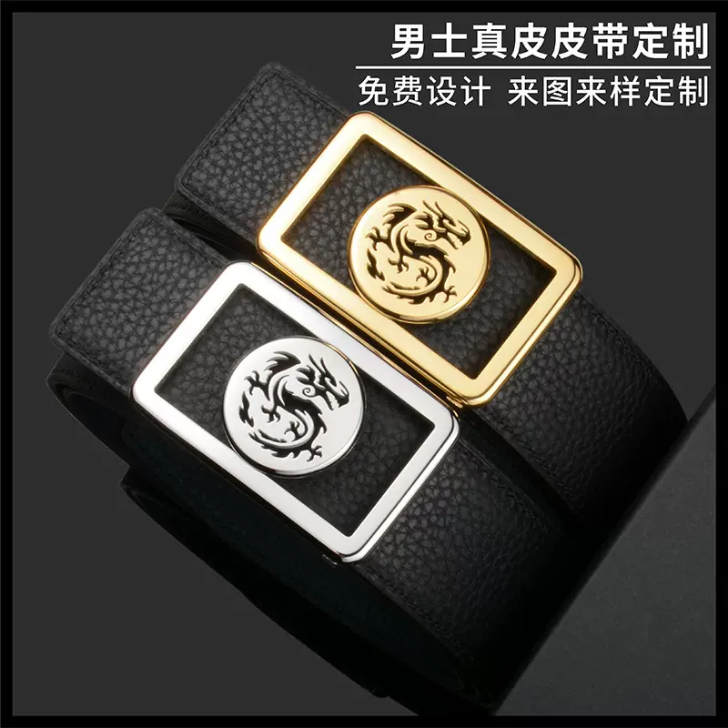 男款不锈钢平滑扣真皮皮带 龙年新款双面头层牛皮腰带LOGO定 制