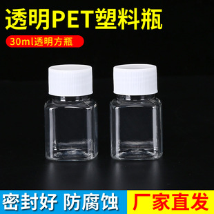 ���l PET���ϴ��͸����ƿ30����/ml/��/g ����ƿСƿ�ӏS�ҬF؛