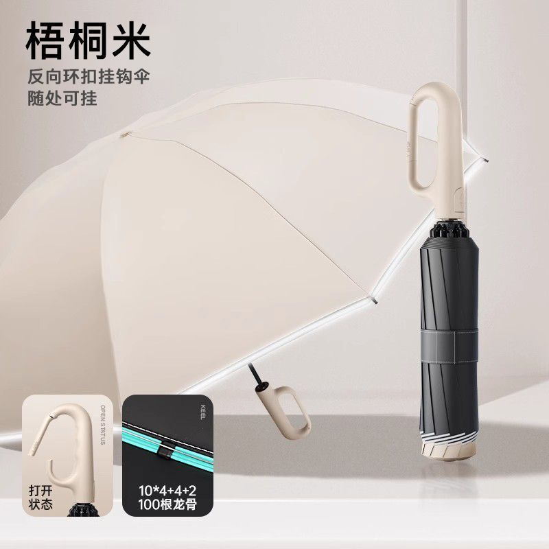 环扣自动反向雨伞防晒两用挂钩折叠大号加固加厚暴雨晴雨专用伞|undefined