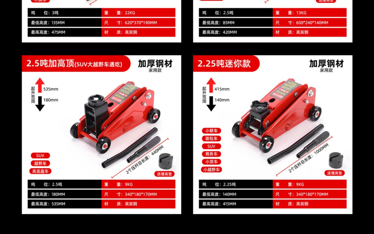 Car repair tire change horizontal mini oil hydraulic car SUV4t off-road 2.5 three tons 5T jack