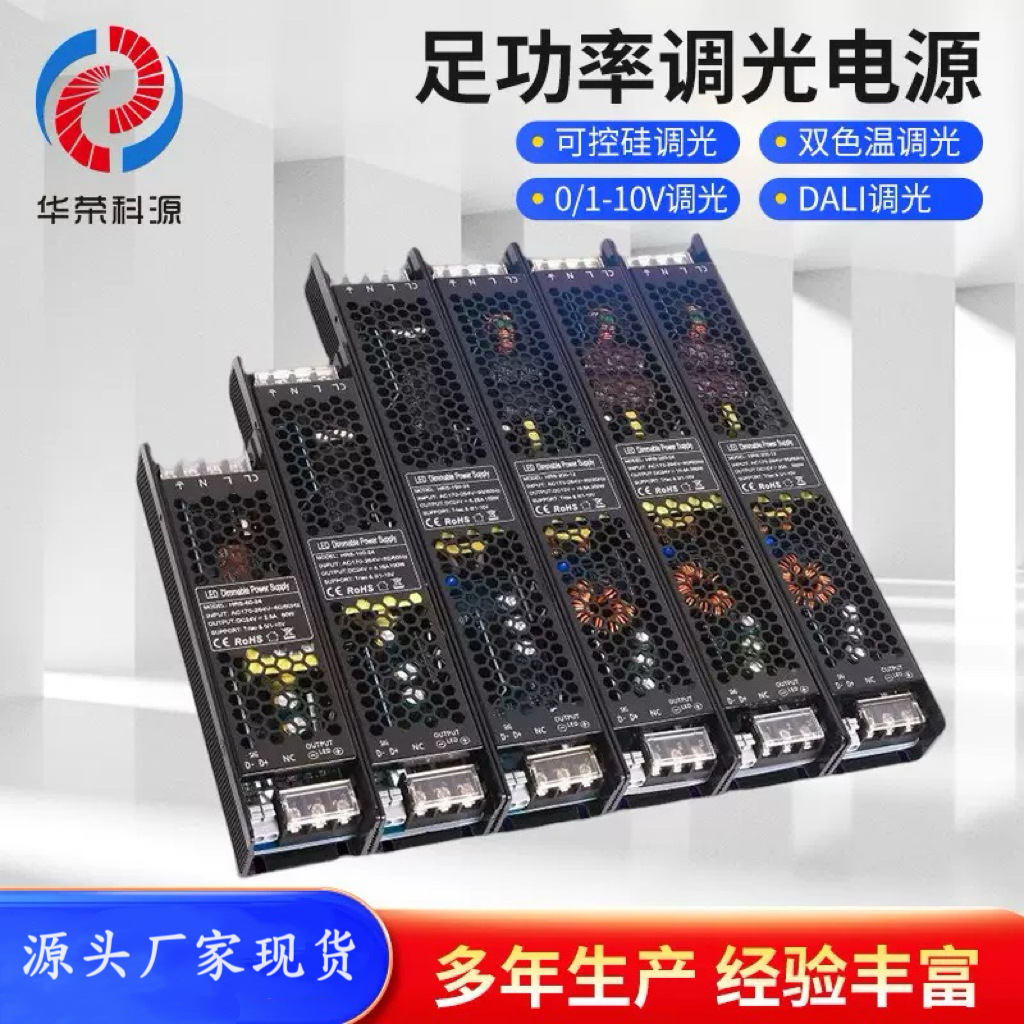 足功率无频闪24V200W调光电源 led低压灯带调光驱动电源