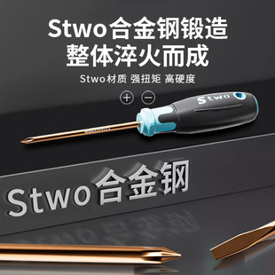 Free Shipping Wholesale S2 Screwdriver Multifunctional Manual Cross Screwdriver Flat Mouth Strong Magnetic Plum Blossom Screwdriver Hardware Tools