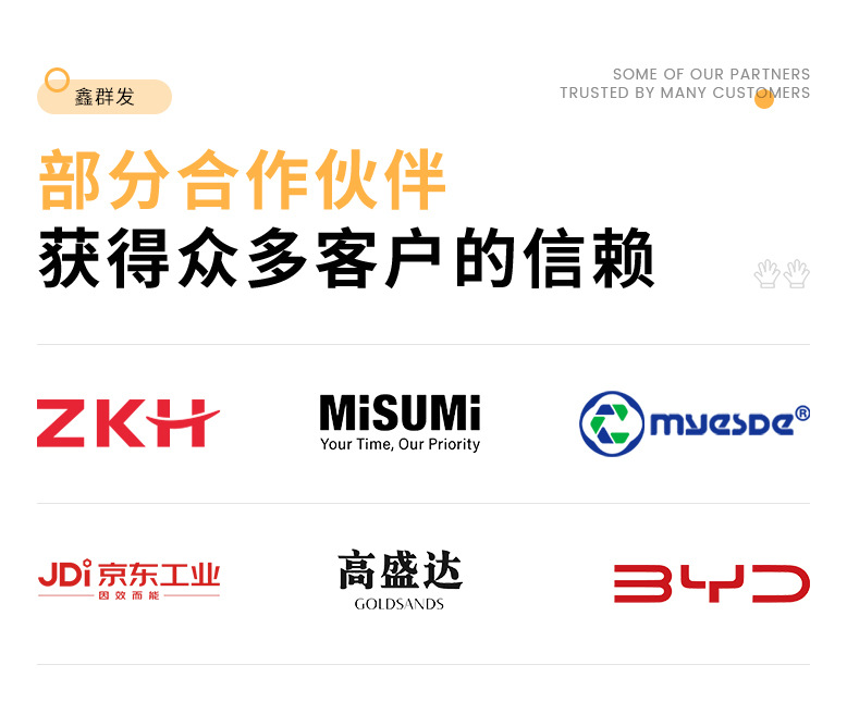 鑫群发-详情页_19