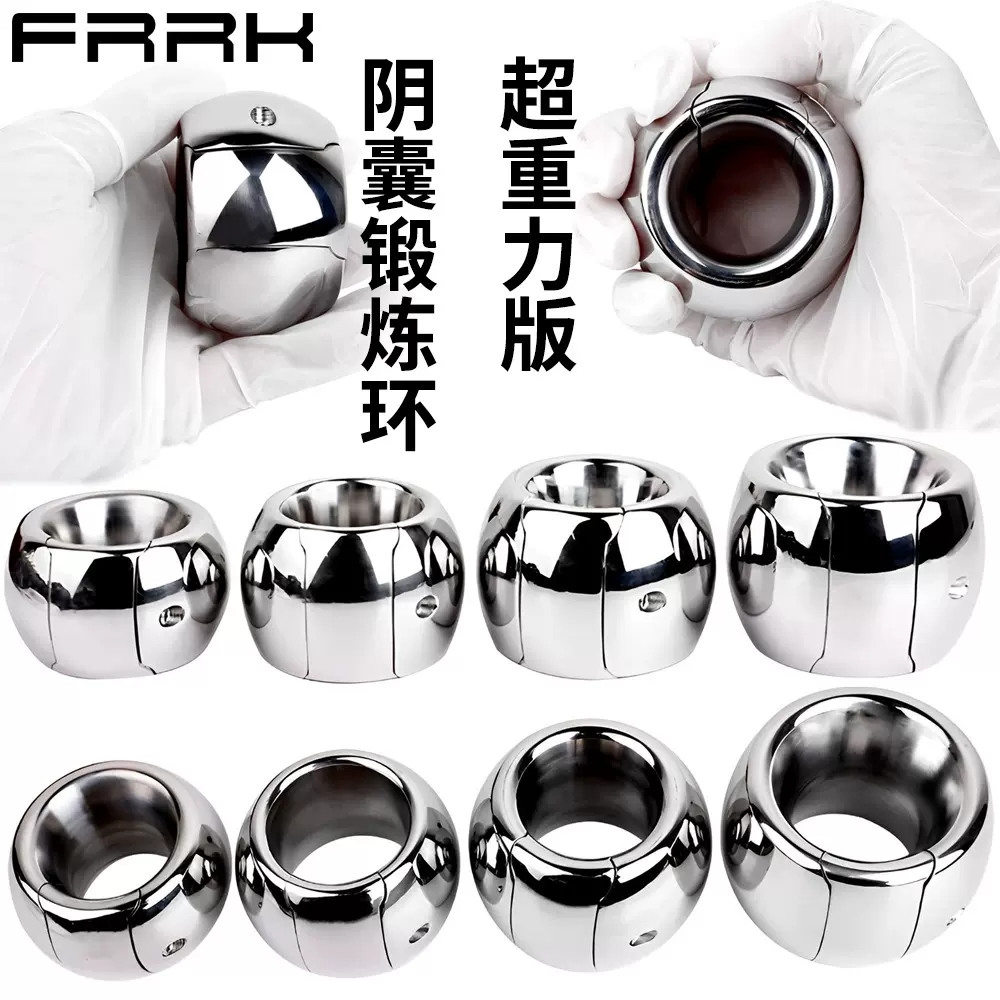 FRRK进阶加大加重版男用不锈钢阴囊负重锻炼环阴茎锁精环超重力款