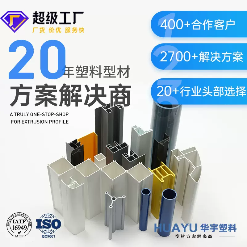 生产ABS挤出塑料异型材pvc贴膜棒材PVC材质工业边框家装建材型材