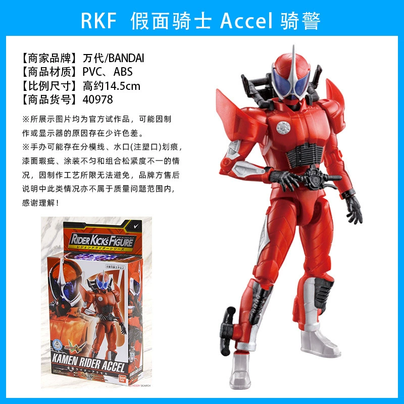 Wan Dai RKF Kamen Knight W action player Когда игрок игрока