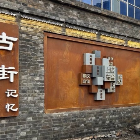 耐候钢板景墙加工雕刻 来图树篦子花箱景墙雕刻q235nh