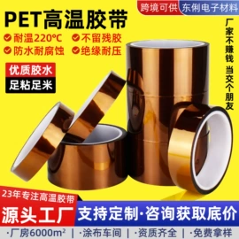 工业产品胶带;电子产品胶带;办公用品胶带