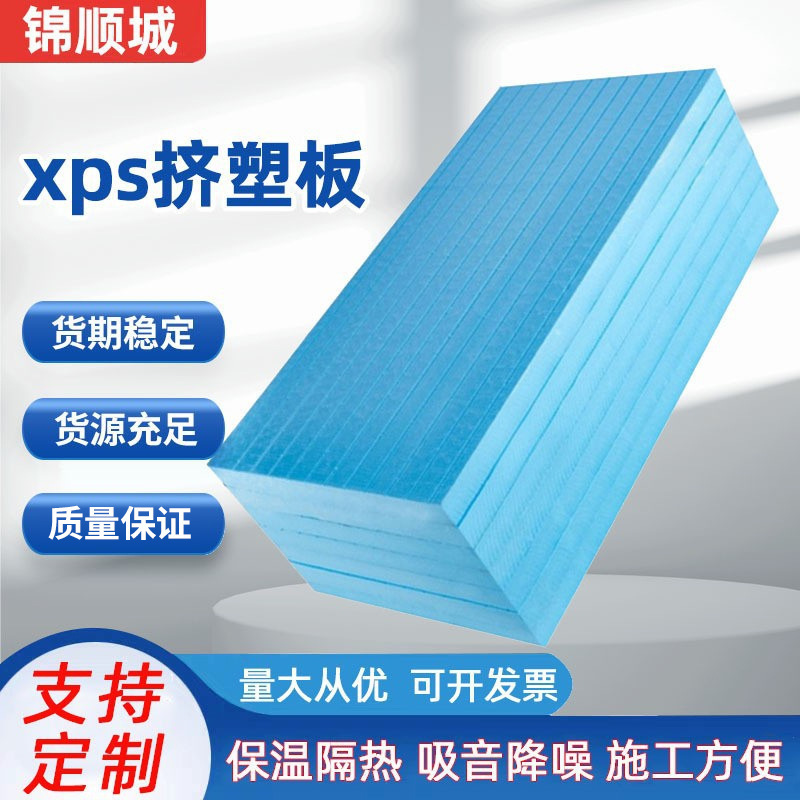 Xps Extruded Board B1 Grade Flame Retardant Insulation Board 2cm Thick White High-Density Wholesale Insulation for Roof, Exterior Wall, and Floor Heating Xps Extruded Board B1 Grade Flame Retardant Insulation Board 2cm Thick White High-Density Wholesale Insulation for Roof, Exterior Wall, and Floor Heating