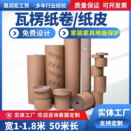 瓦楞原纸;猫抓板;纸护角