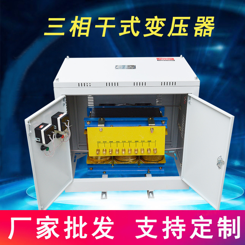 厂家直供三相干式变压器STSG-100KVA三相干式隔离变压器降电压用