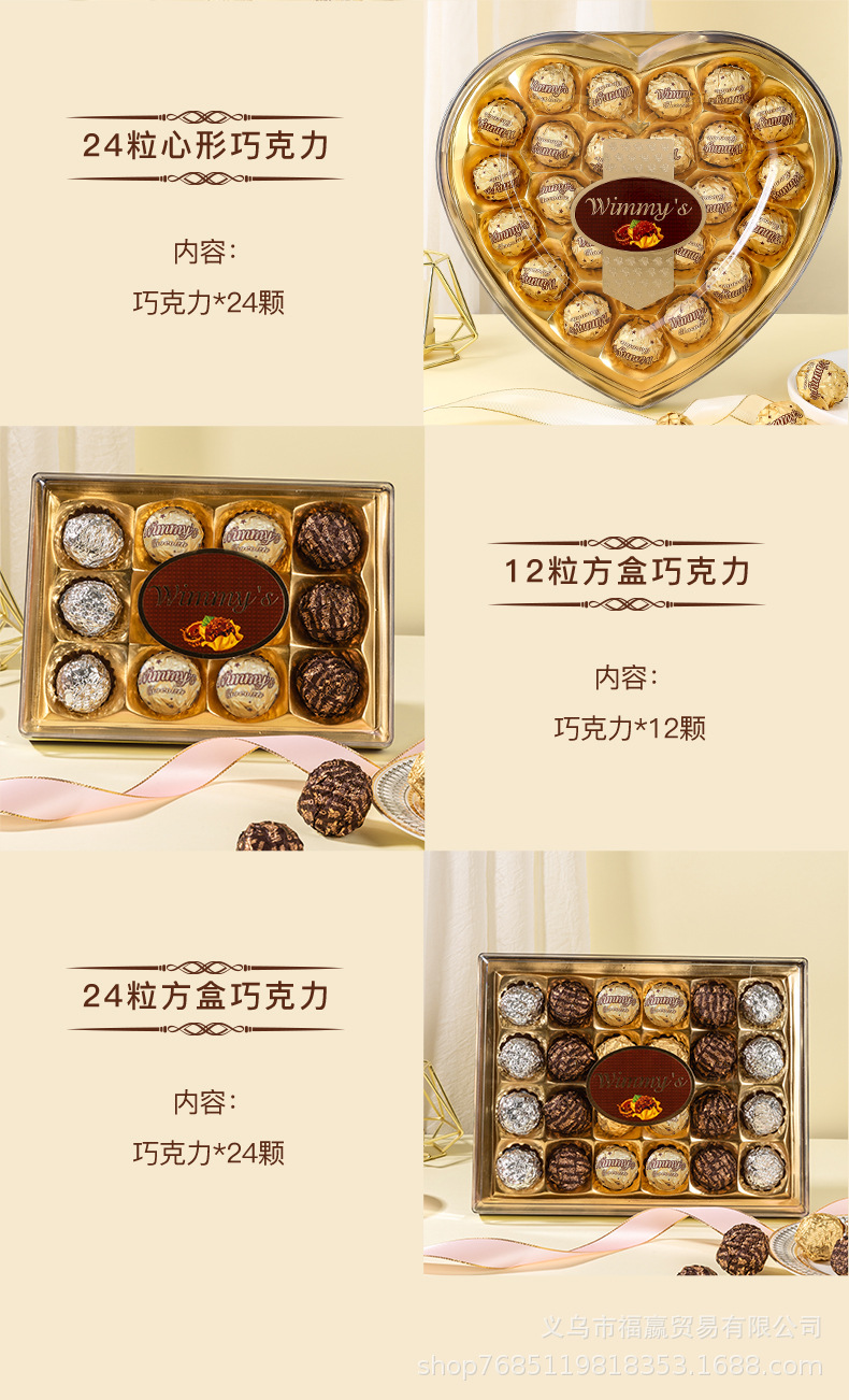 爱心巧克力详情_11.jpg