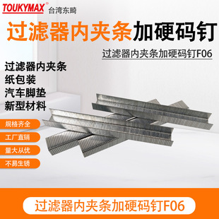 ̨���|��TOUKYMAX�^�V���ȊA�lF06/F08�����b��܇�_�|��Ӳ�a�