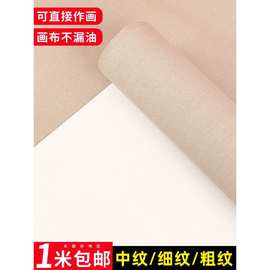 涂层画布中纹粗纹丙烯画布纯棉画布雨露麻油画亚麻混纺细纹油画布