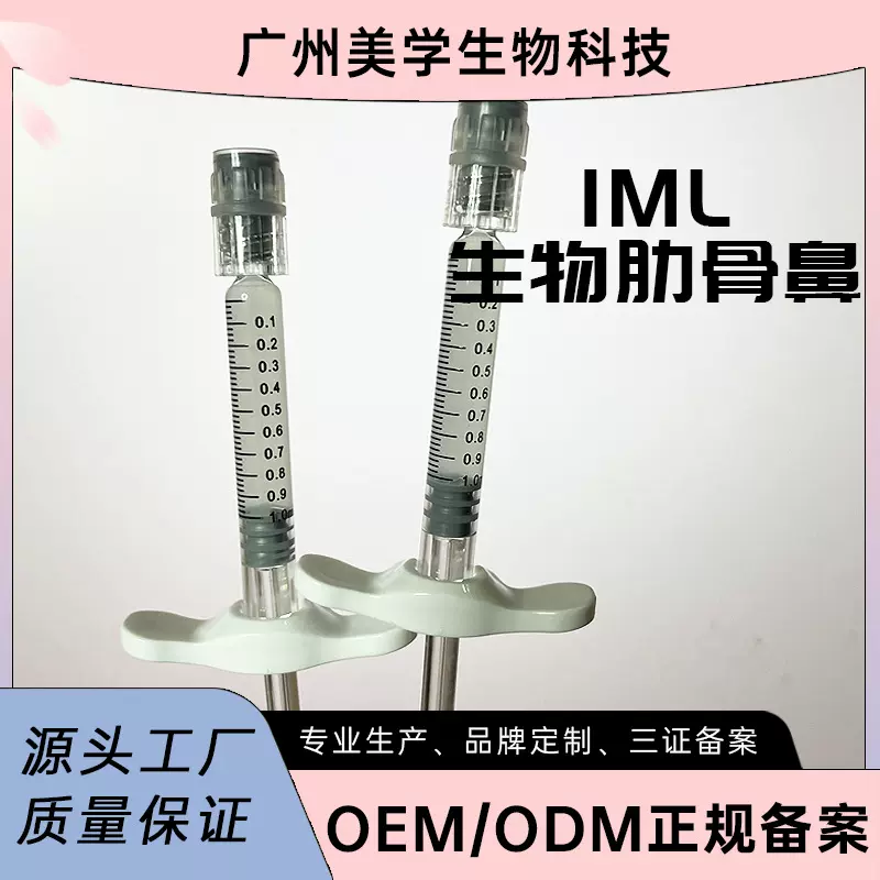 葡聚糖生物肋骨鼻凝胶鼻子下巴填充不变宽不游离不红不肿玻尿酸