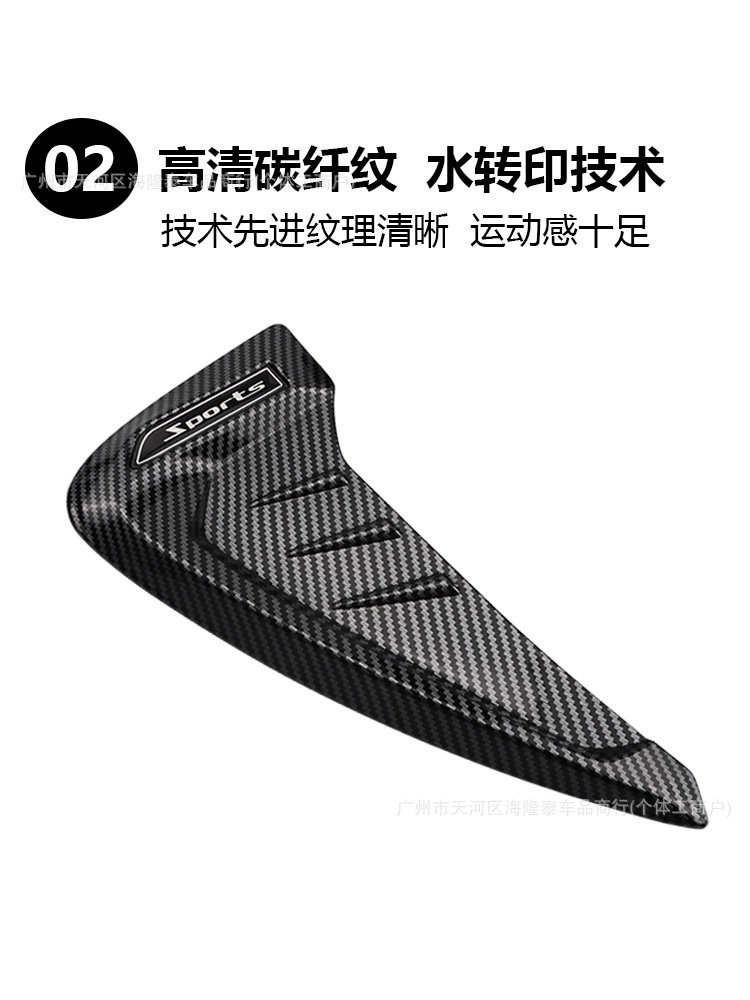 Car Fender Modification Simulation Side Air Outlet Sticker Carbon Fiber Pattern Flank Blade Fender Decorative Sticker Cross-border Hot Sale