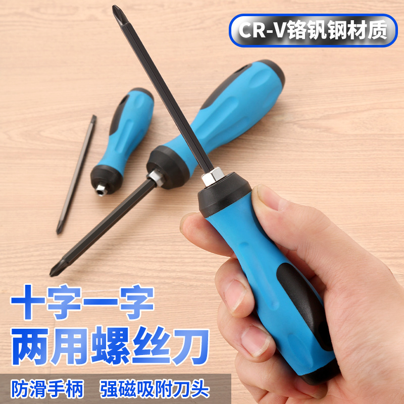 十字型両頭両用ドライバー 磁気超硬ツーインワン多機能分解修理ドライバーセット|undefined