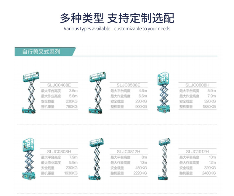 Self-propelled lift platform manufacturer supplies large and small scissor electric lifts for high-altitude maintenance