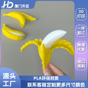 ����3D��ӡ�㽶Ƥ�P���Ʉӽ≺����k�������悀�Գ���[�����l