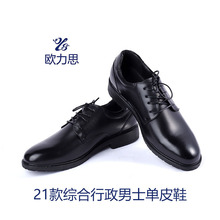 21款新式综合行政服装配置男士单皮鞋