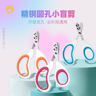 Cat Nail Scissors with Round Holes to Prevent Accidental Injury, Stainless Steel Pet Nail Clippers, Sugar Gliders, Parrots, Kittens, Pet Supplies