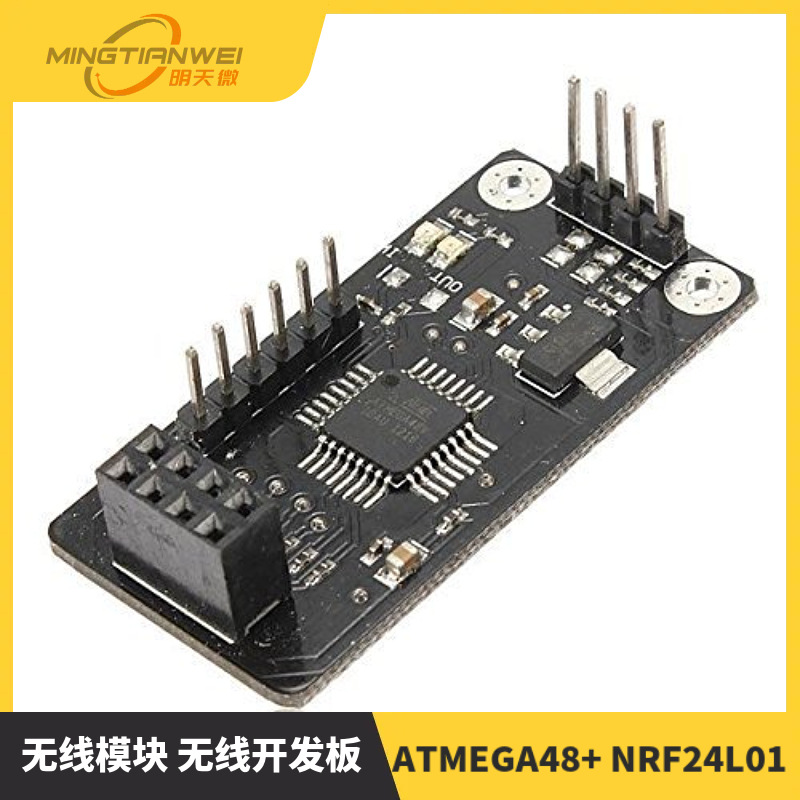 新款 ATMEGA48+ NRF24L01接口 无线模块 无线开发板 支持LH