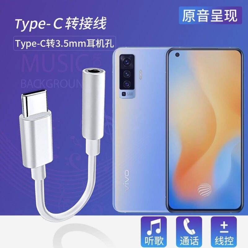 3.5mm Headphone Cable to Typec Adapter Cable for Listening to Music and Calls, Suitable for Apple, Huawei, Android, Xiaomi