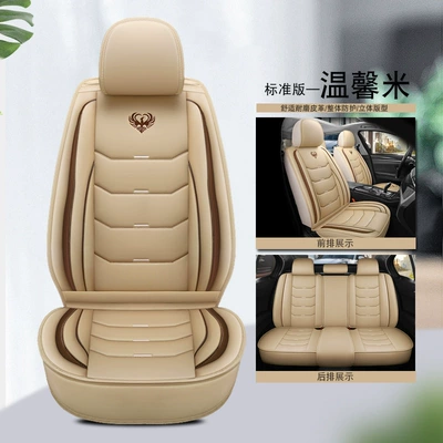 Cross-Border Cushion Seat Cover Manufacturers — Four Seasons Pad - warm-rice-standard-version-full-leather-general-purpose