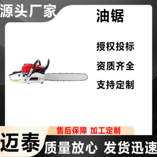 Trillion-Dollar Government Project Product: Maitech Forest Firefighting High-Power Chainsaw for Emergency Rescue and Logging