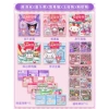 Kurome + Melody + Hello Kitty + Cinnamon Dog + Pacha Dog