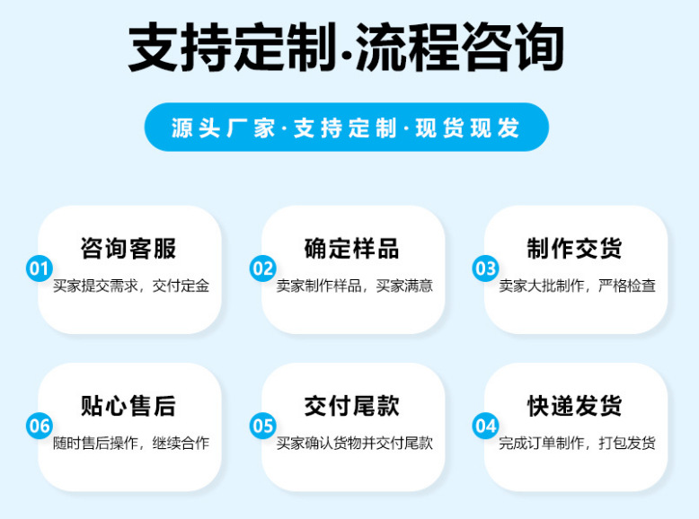 定制