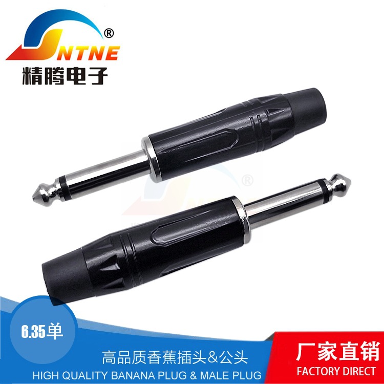 新品厂家直营 6.35mm镀黑电泳 枪色话筒插头PLUG 双声道音频插头