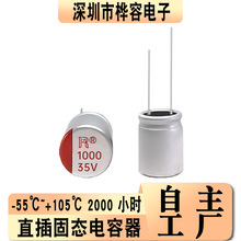 �̑B��� 35V560UF 35V680UF 35V820UF 35V1000UF �߷��ӹ̑B���