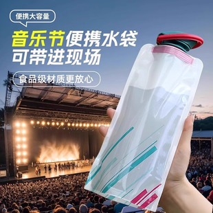 Concert Water Bag Outdoor Portable Foldableing Large Capacity Thickeneded Sports Mountaineering Hiking Cycling Music Festival Water Storage Bag