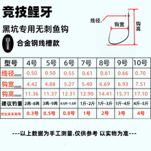 线槽竞技鲤牙超硬黑坑无刺鱼钩飞磕鲫鱼回锅滑口鲤鱼竞技狼牙鱼钩