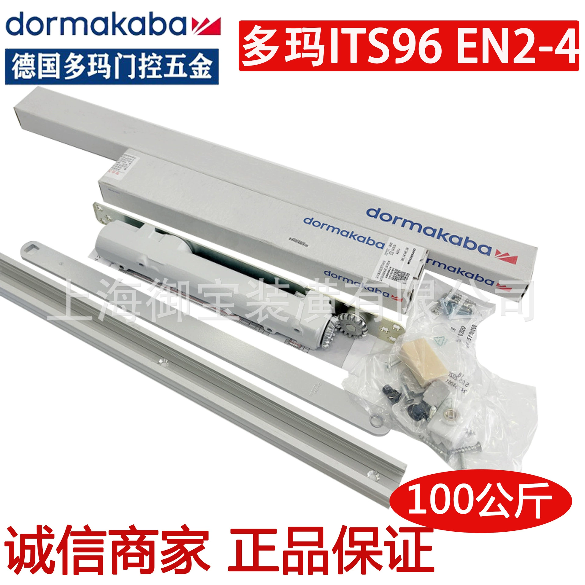 Немецкий дверной доводчик DORMA ITS96EN2-4 скрытый дверной доводчик скрытый дверной доводчик 100 кг