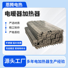 踢脚线取暖器散热片电热发热管电暖器发热片铝片加热器家用取暖