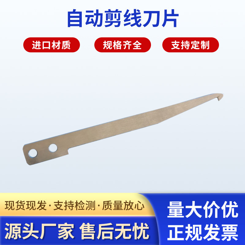 厂家供应自动剪线刀片CT6500款动刀 缝纫设备配件批发