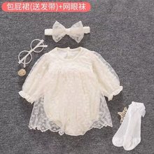 小裙子婴儿女宝宝秋装纱裙包屁衣百天满月衣服公主周岁哈衣裙礼服