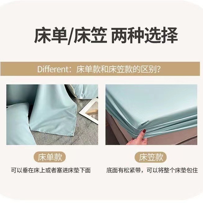 床上四件套A类可裸睡水洗棉被套纯色床单学生宿舍三件套床笠4|undefined